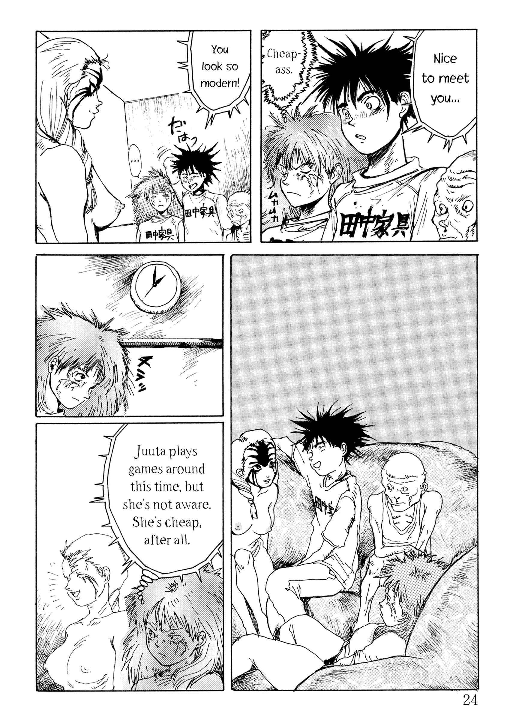 Afternoon Four Seasons Awards CHRONICLE 1987-2000 Chapter 41 - Page 19