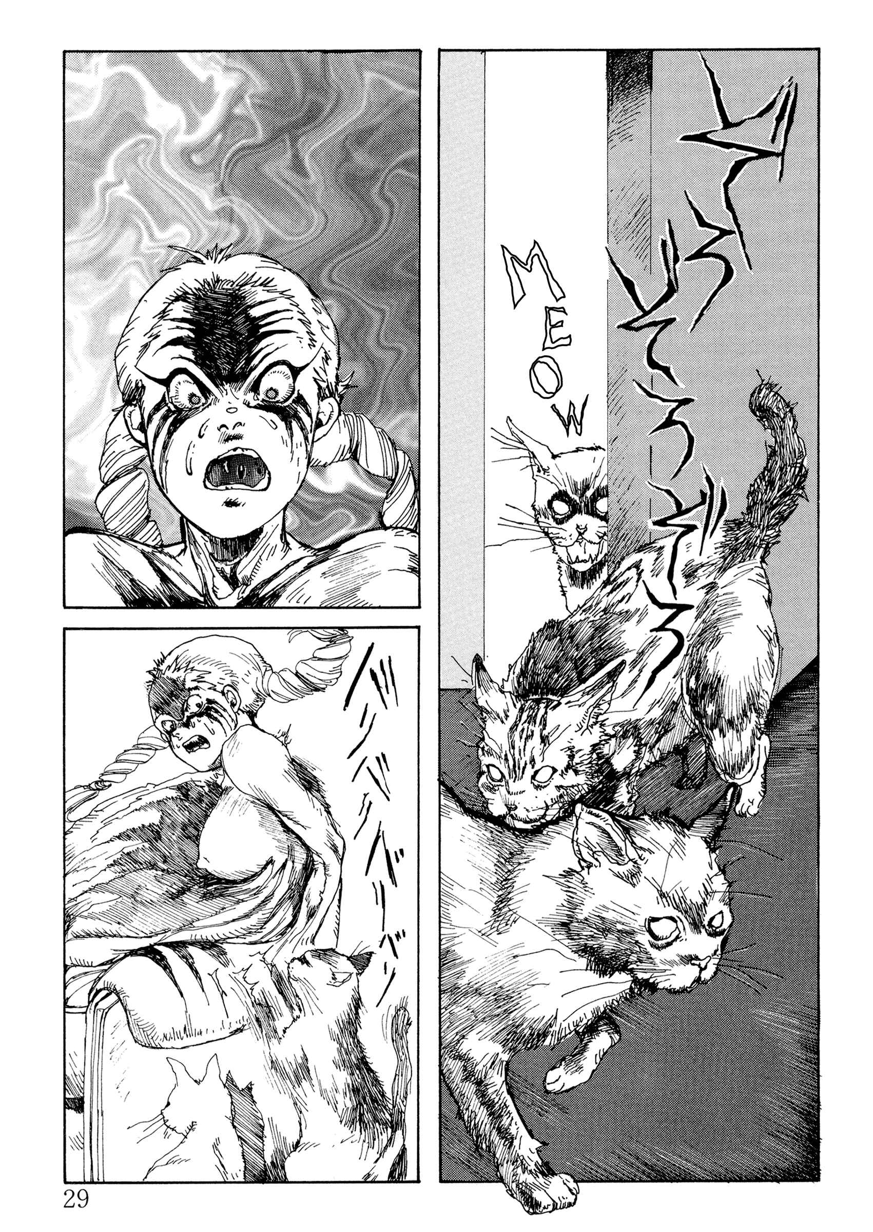 Afternoon Four Seasons Awards CHRONICLE 1987-2000 Chapter 41 - Page 24
