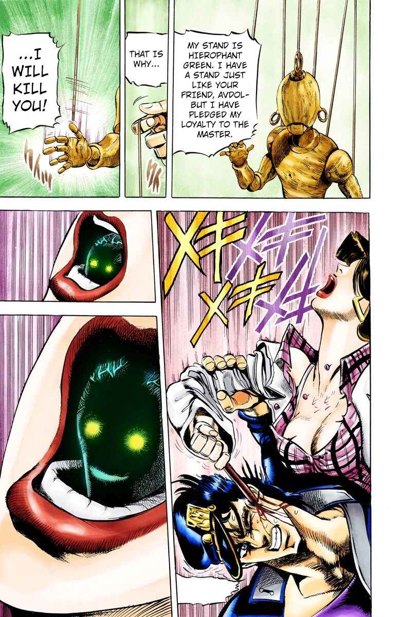 JoJo no Kimyou na Bouken: Part 3 - Stardust Crusaders Color-ban Chapter 5 - Page 17