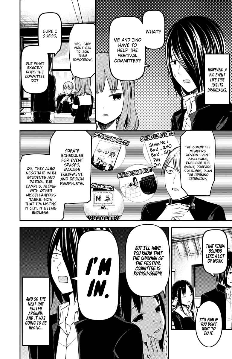 Kaguya-sama: Love Is War Chapter 115 - Page 3
