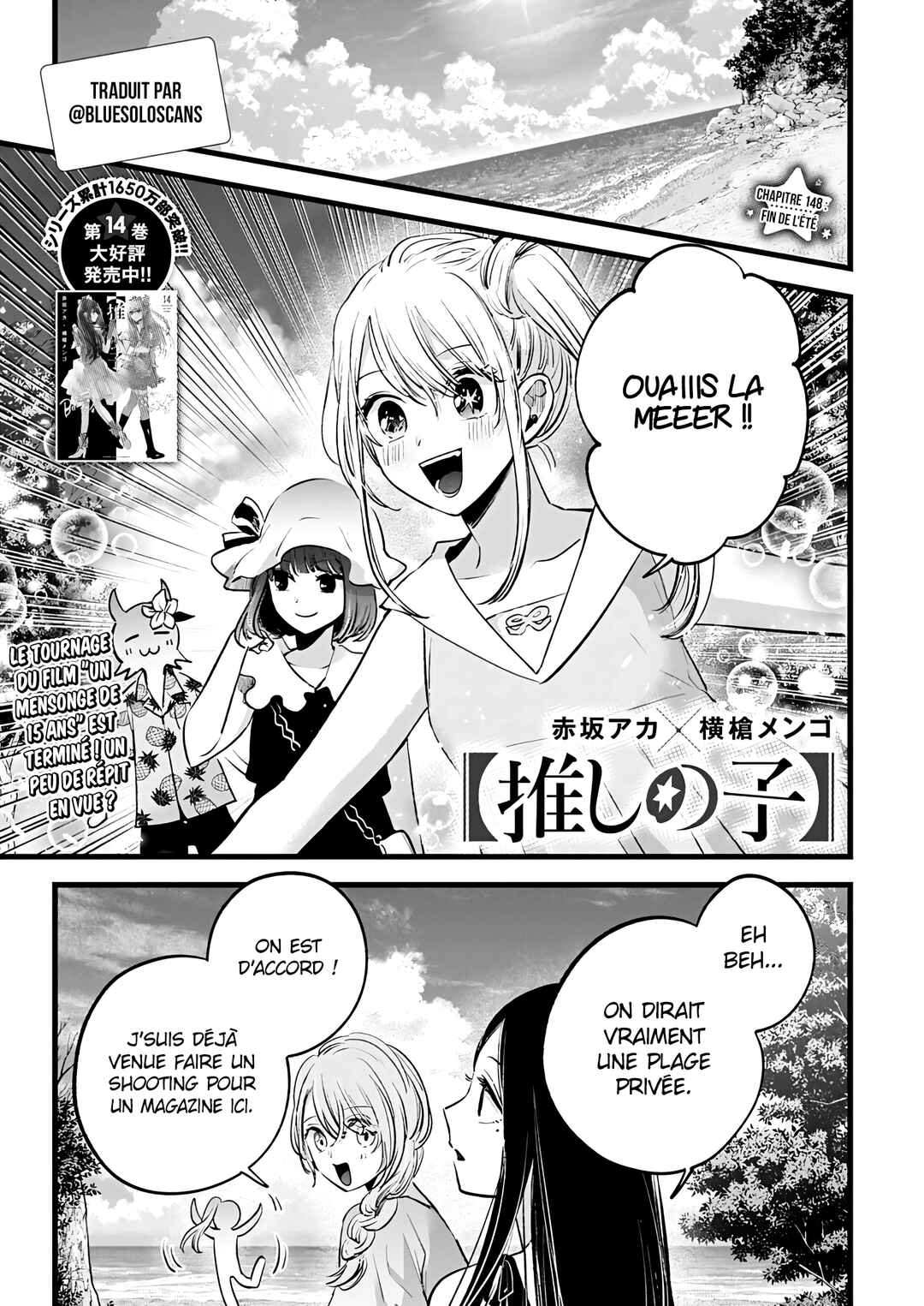 【Oshi no Ko】 Chapter 148 - Page 1