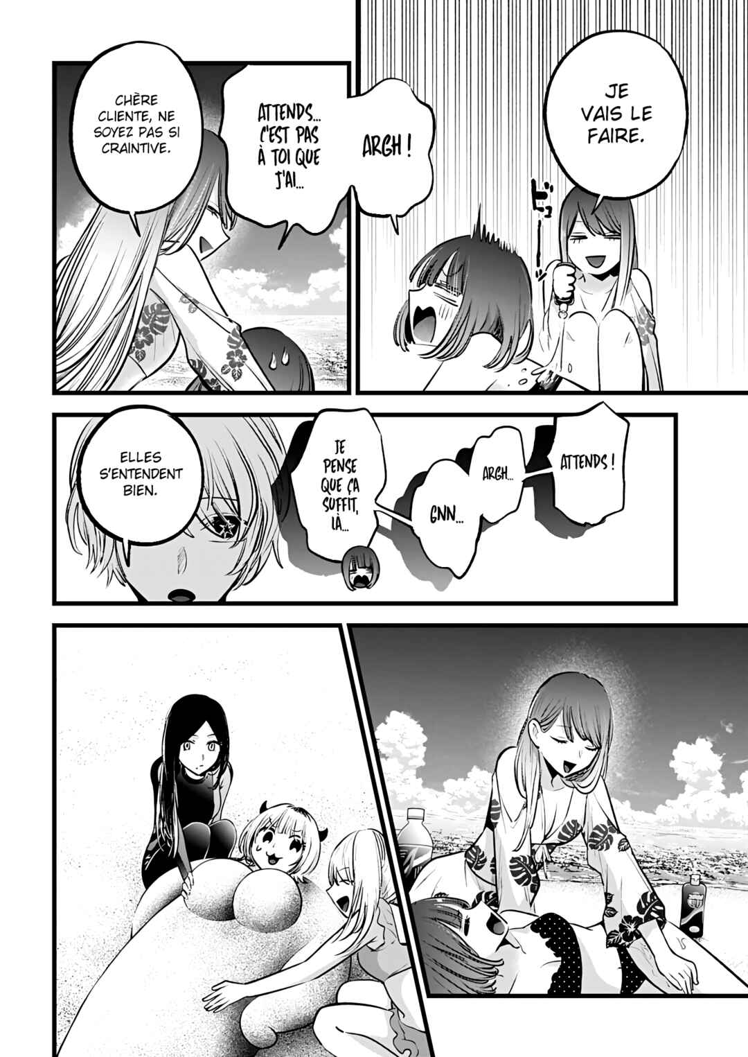 【Oshi no Ko】 Chapter 148 - Page 12