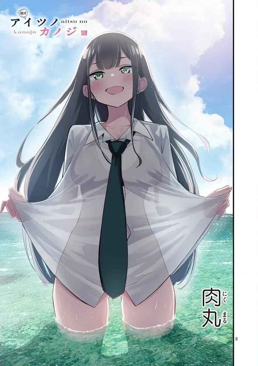 Aitsu no Kanojo Chapter 37 - Page 5