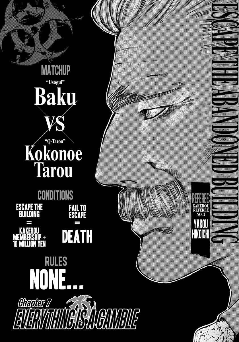 Usogui Chapter 7 - Page 1