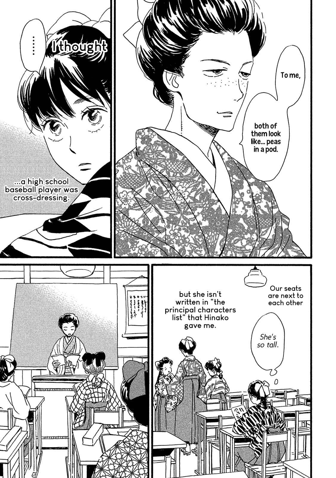 Namida Ame to Serenade Chapter 8 - Page 12