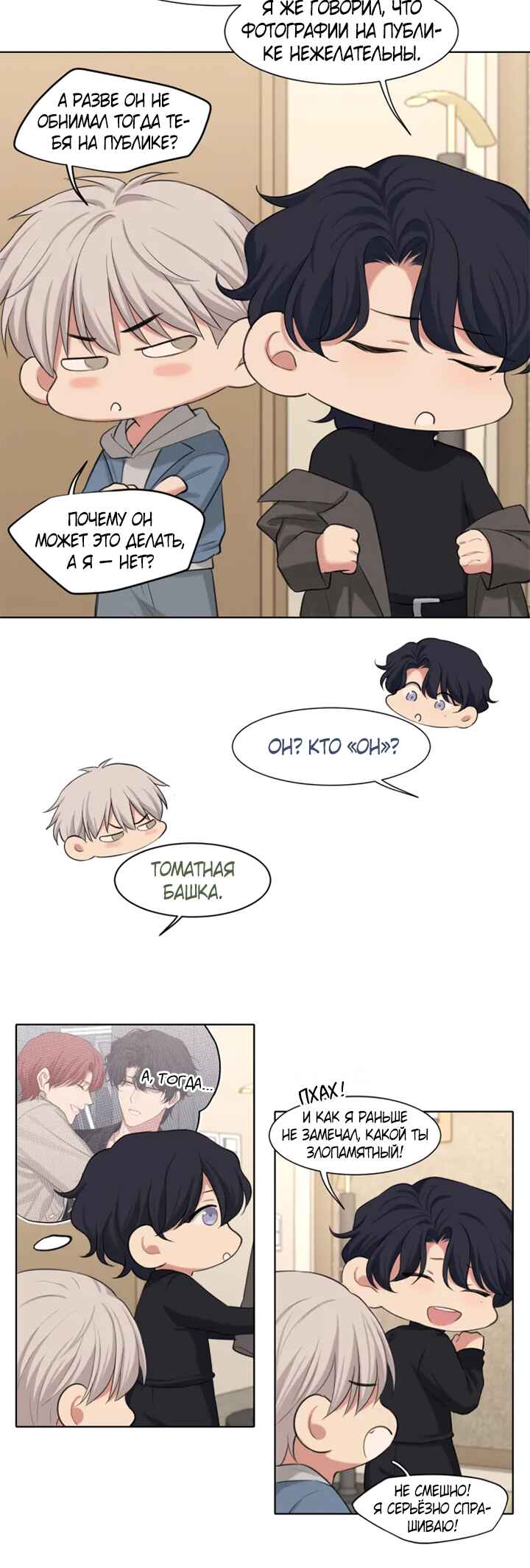 Prejudice Chapter 7 - Page 11