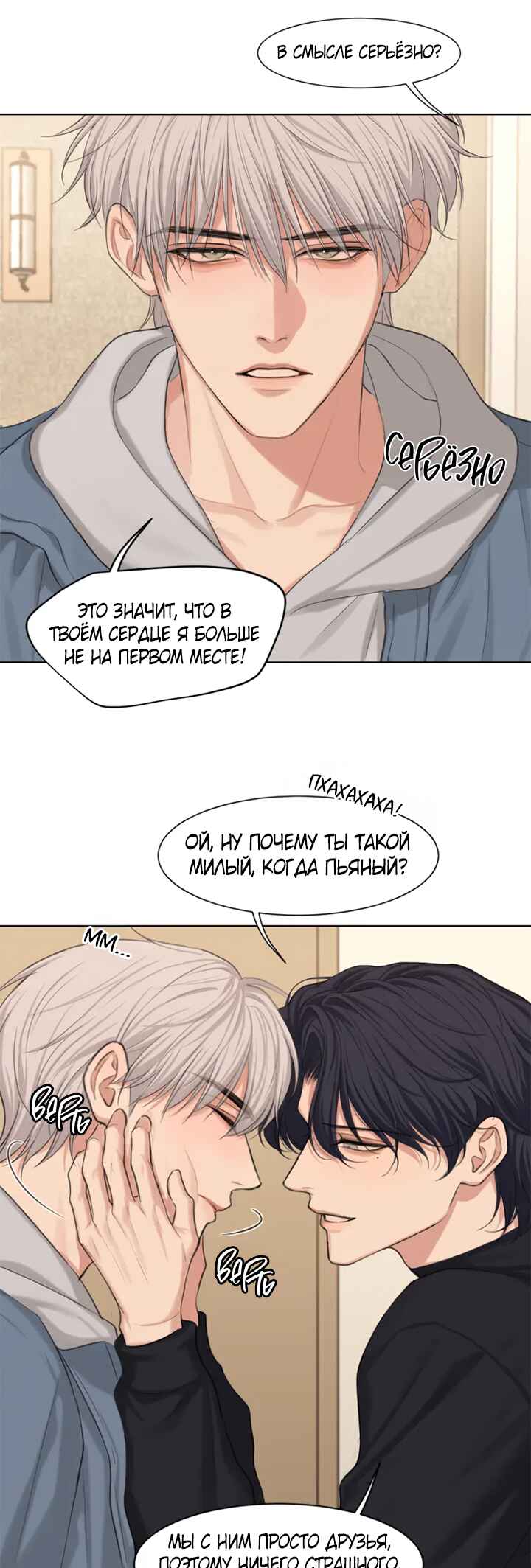 Prejudice Chapter 7 - Page 12