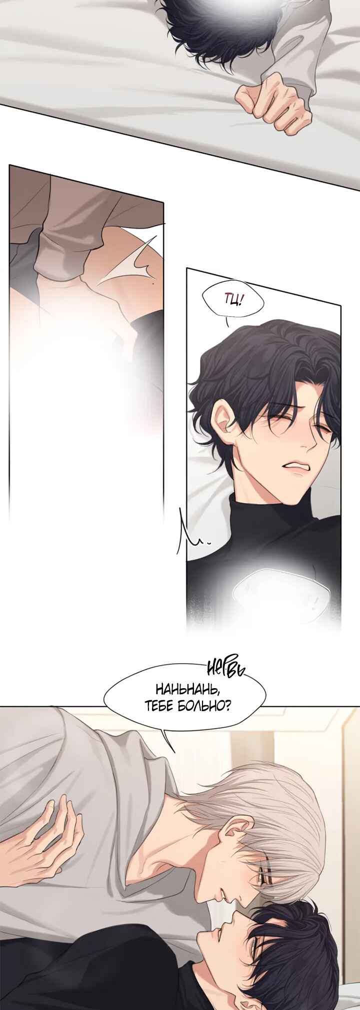 Prejudice Chapter 7 - Page 17