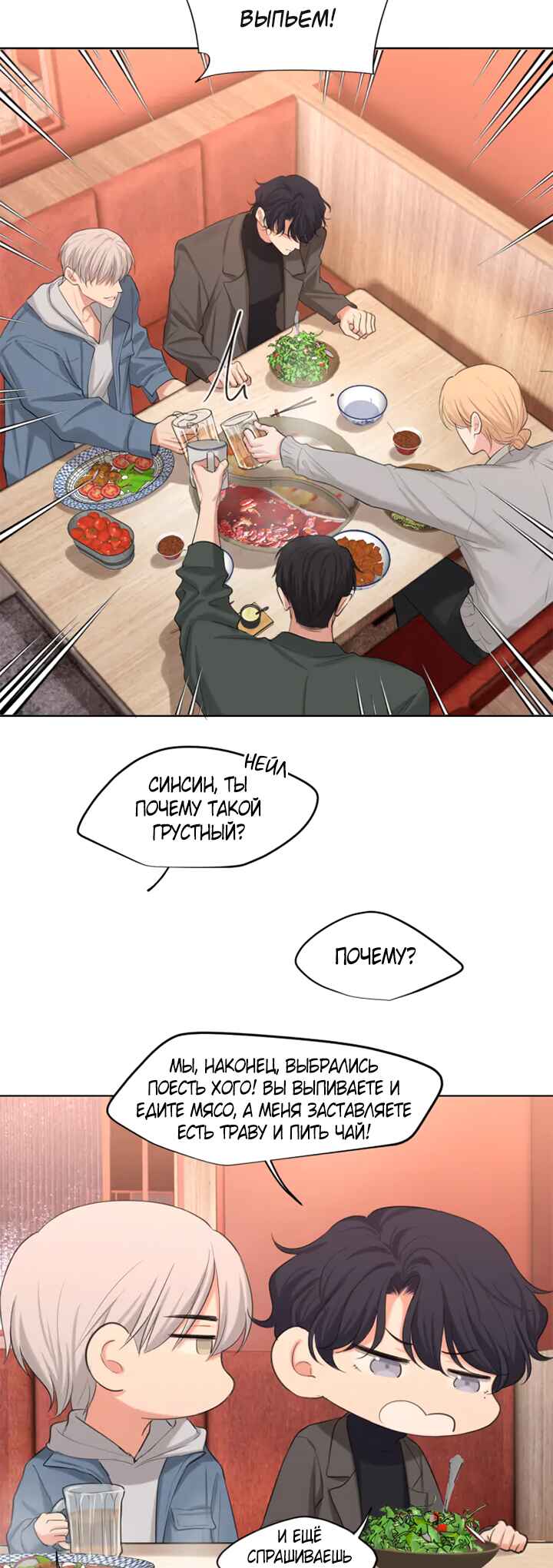 Prejudice Chapter 7 - Page 2