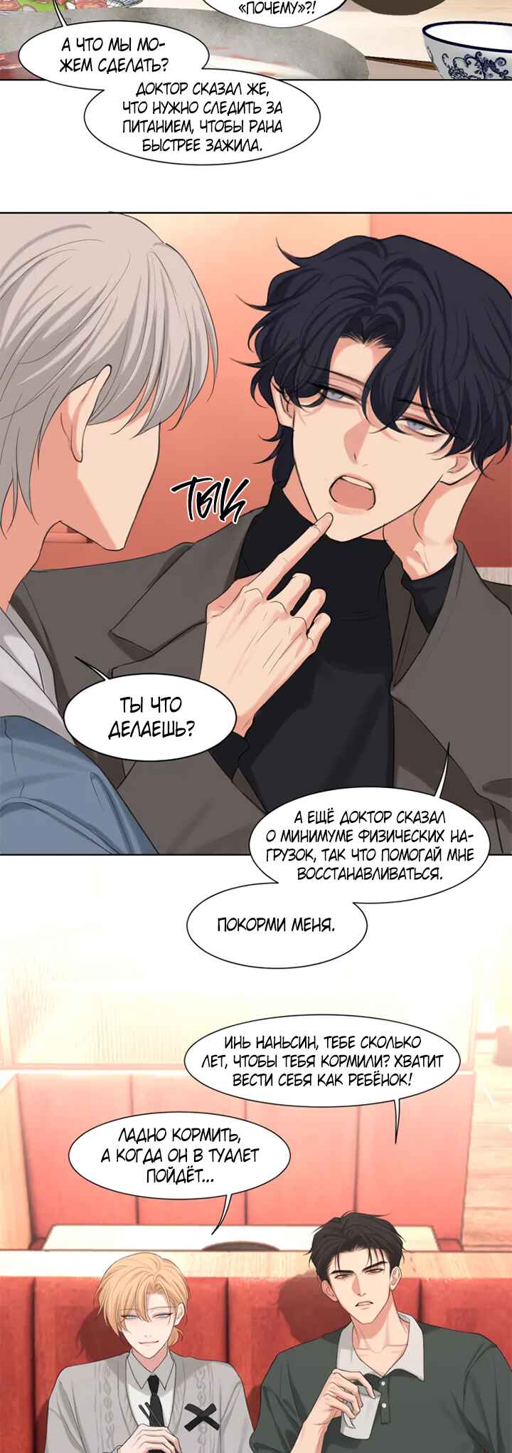 Prejudice Chapter 7 - Page 3