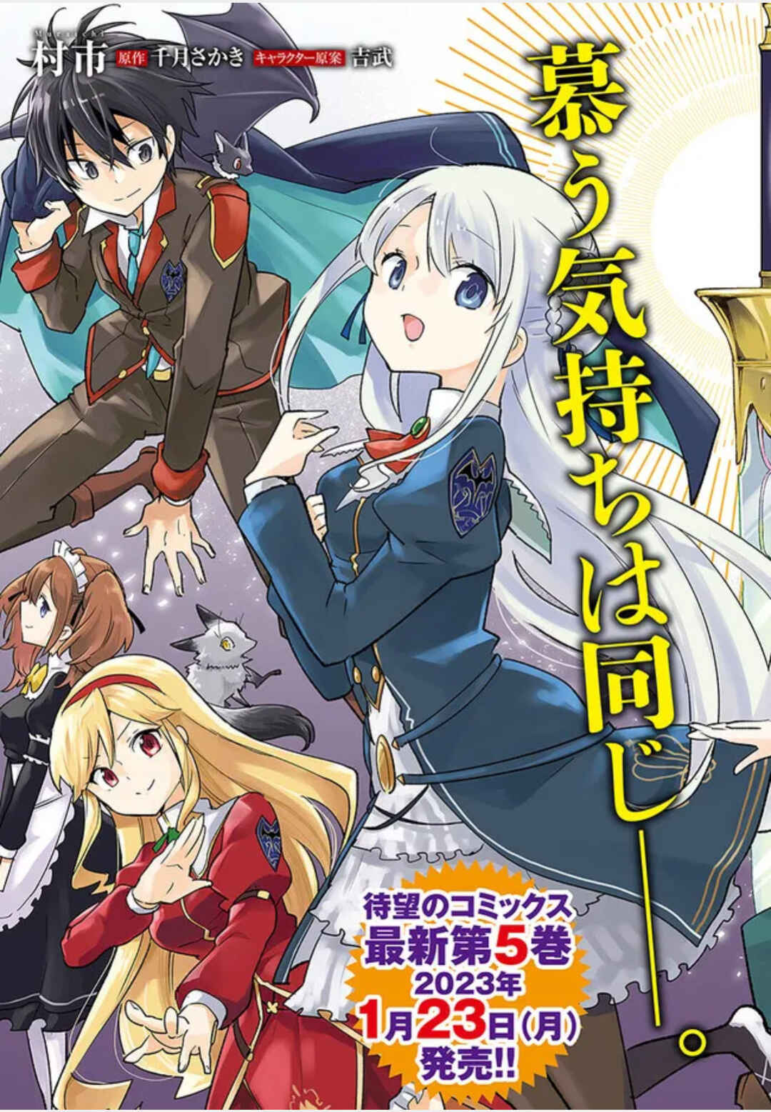 Henkyou-gurashi no Maou, Tensei Shite Saikyou no Majutsushi ni Naru Chapter 25 - Page 5