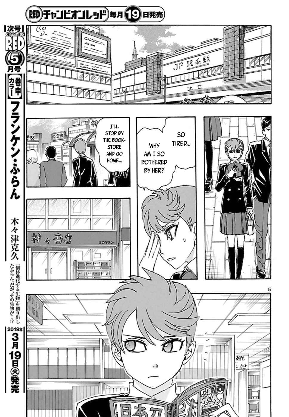 Franken Fran Frantic Chapter 1 - Page 5