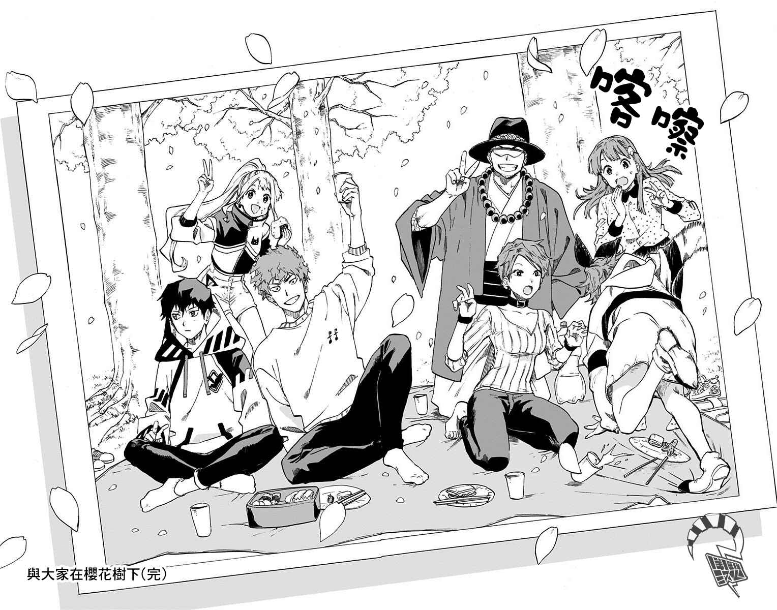Ne0;lation Chapter 19.5 - Page 12
