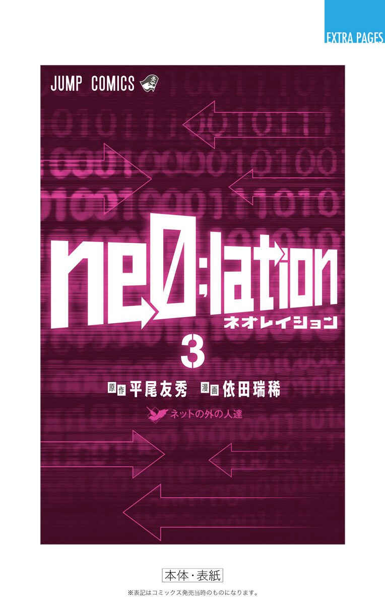 Ne0;lation Chapter 19.5 - Page 14