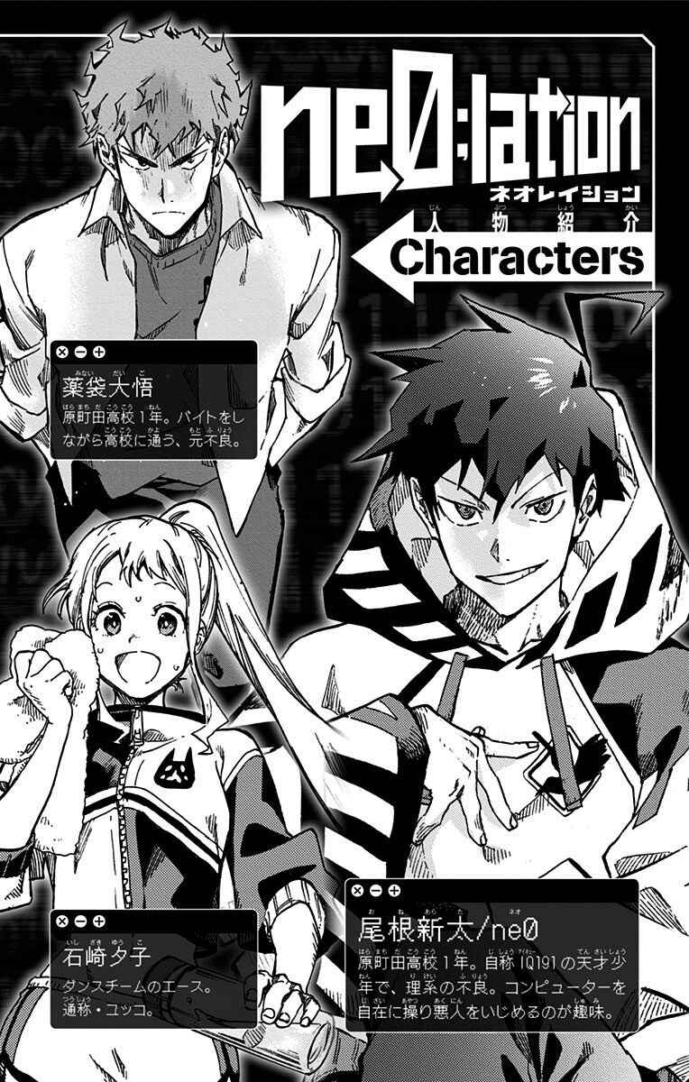Ne0;lation Chapter 19.5 - Page 3