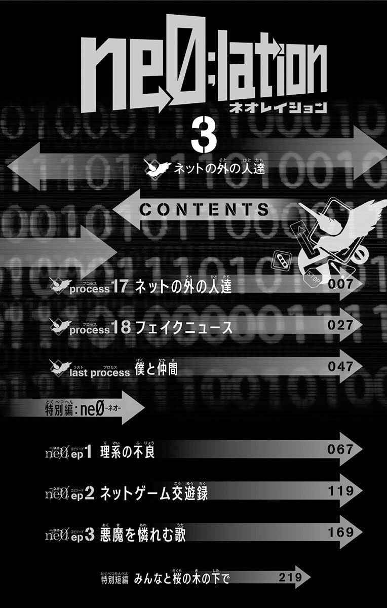 Ne0;lation Chapter 19.5 - Page 5