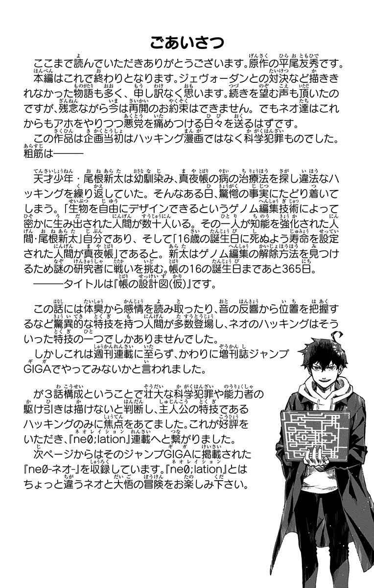Ne0;lation Chapter 19.5 - Page 7