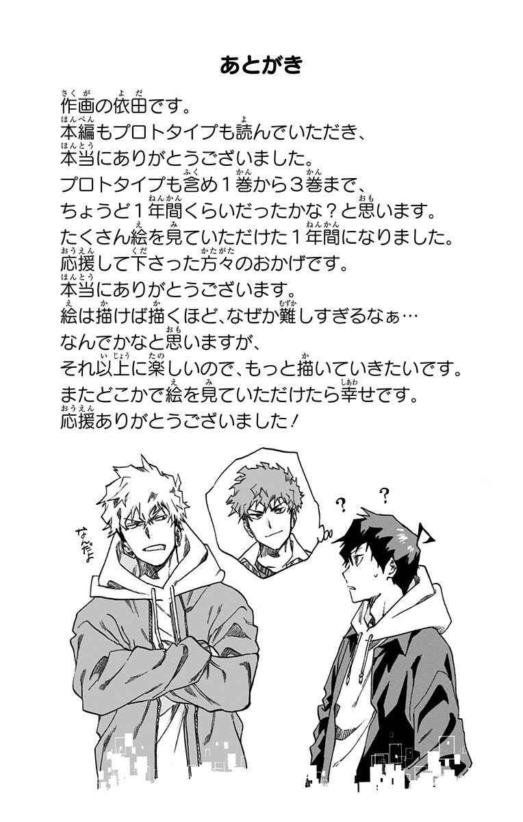 Ne0;lation Chapter 19.5 - Page 8