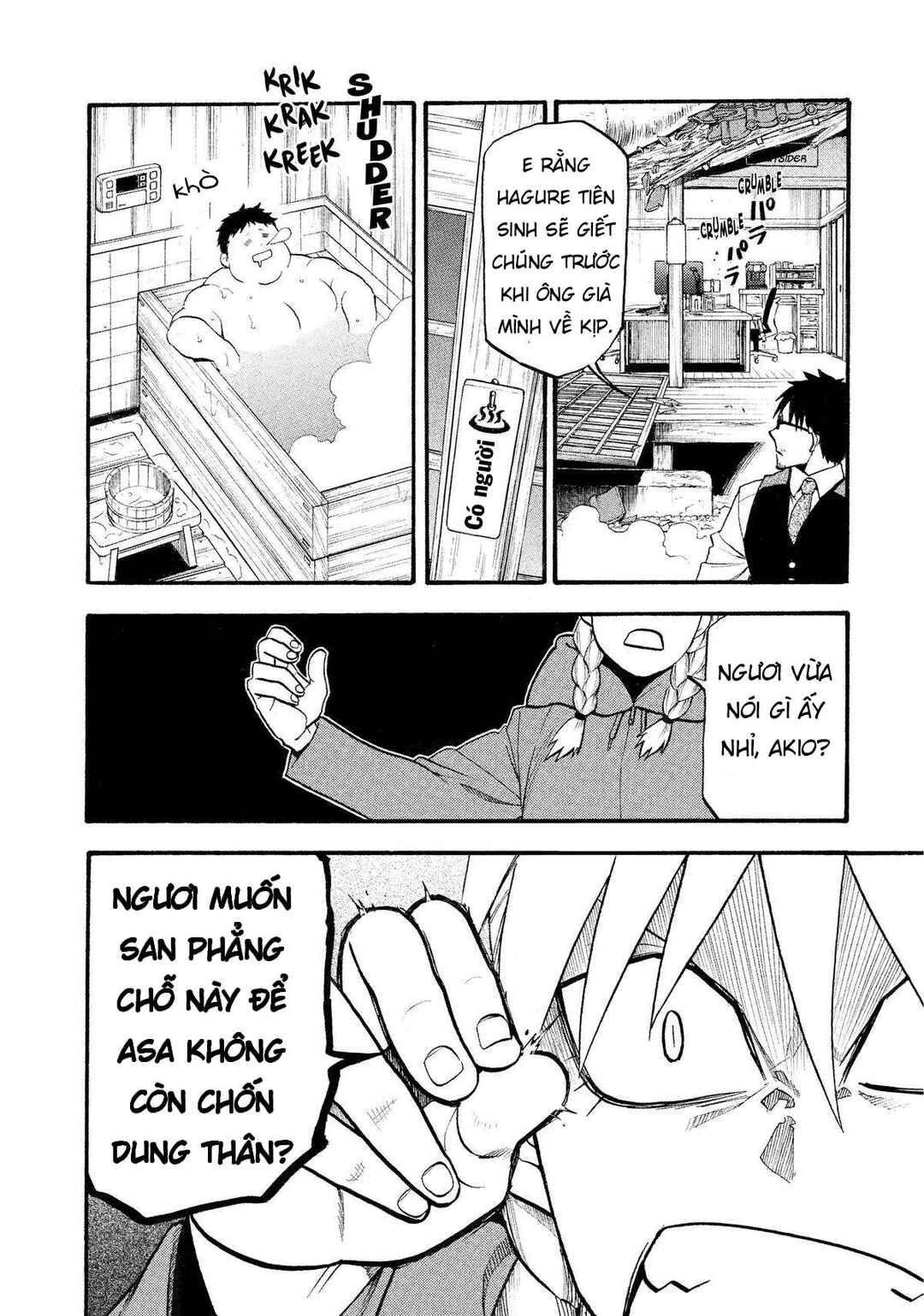 Yomi no Tsugai Chapter 23 - Page 16