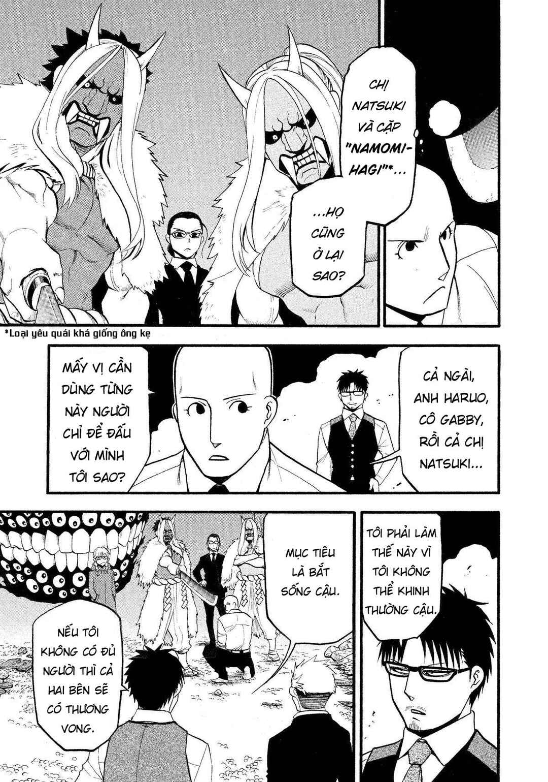 Yomi no Tsugai Chapter 23 - Page 29