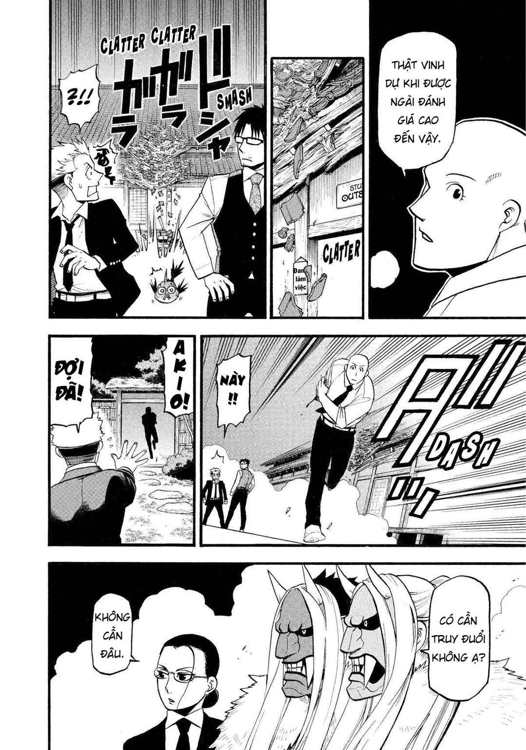 Yomi no Tsugai Chapter 23 - Page 30