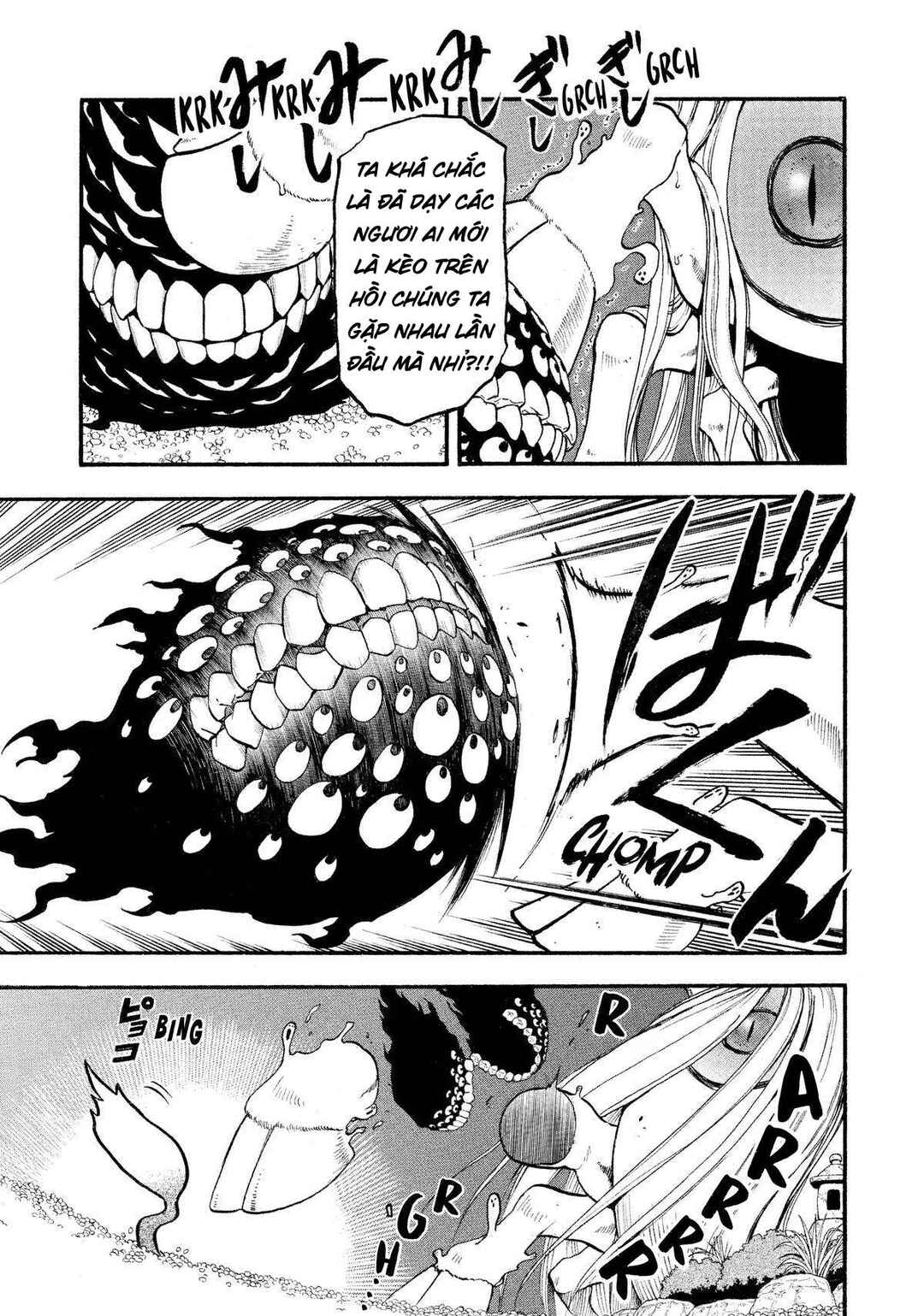 Yomi no Tsugai Chapter 23 - Page 5