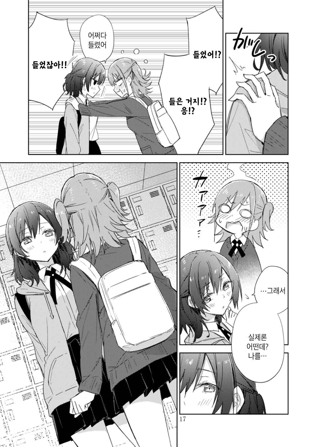 Circle 「Yurika」 Yuri Anthology 2 Kokuhaku no Sukimade x Kogarashi no Ruche Chapter 1 - Page 16