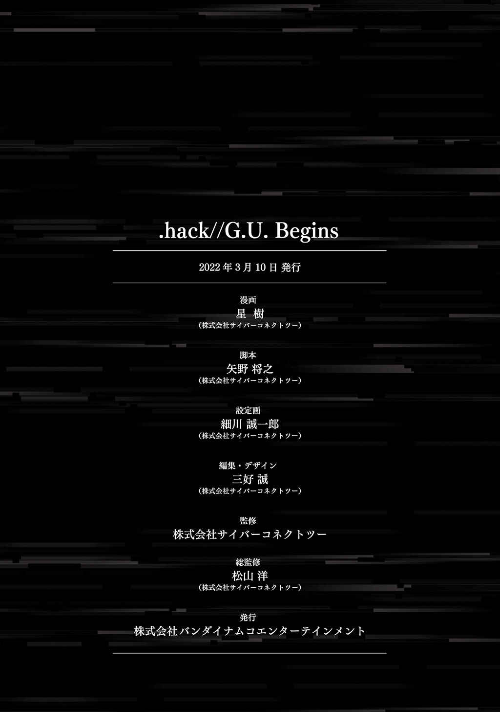 .hack//G. U. Begins Chapter 17 - Page 30
