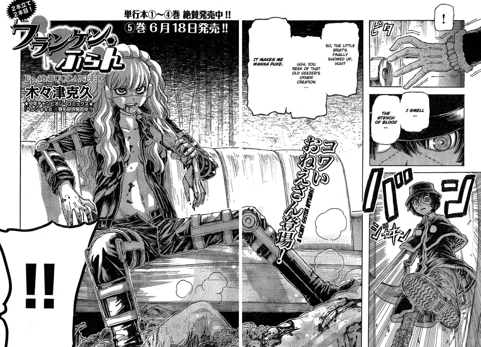 Franken Fran Chapter 40 - Page 2
