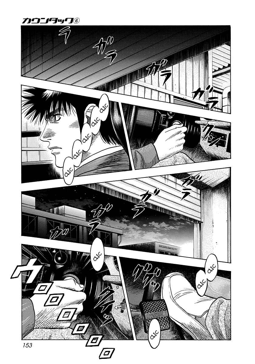 Countach Chapter 52 - Page 16