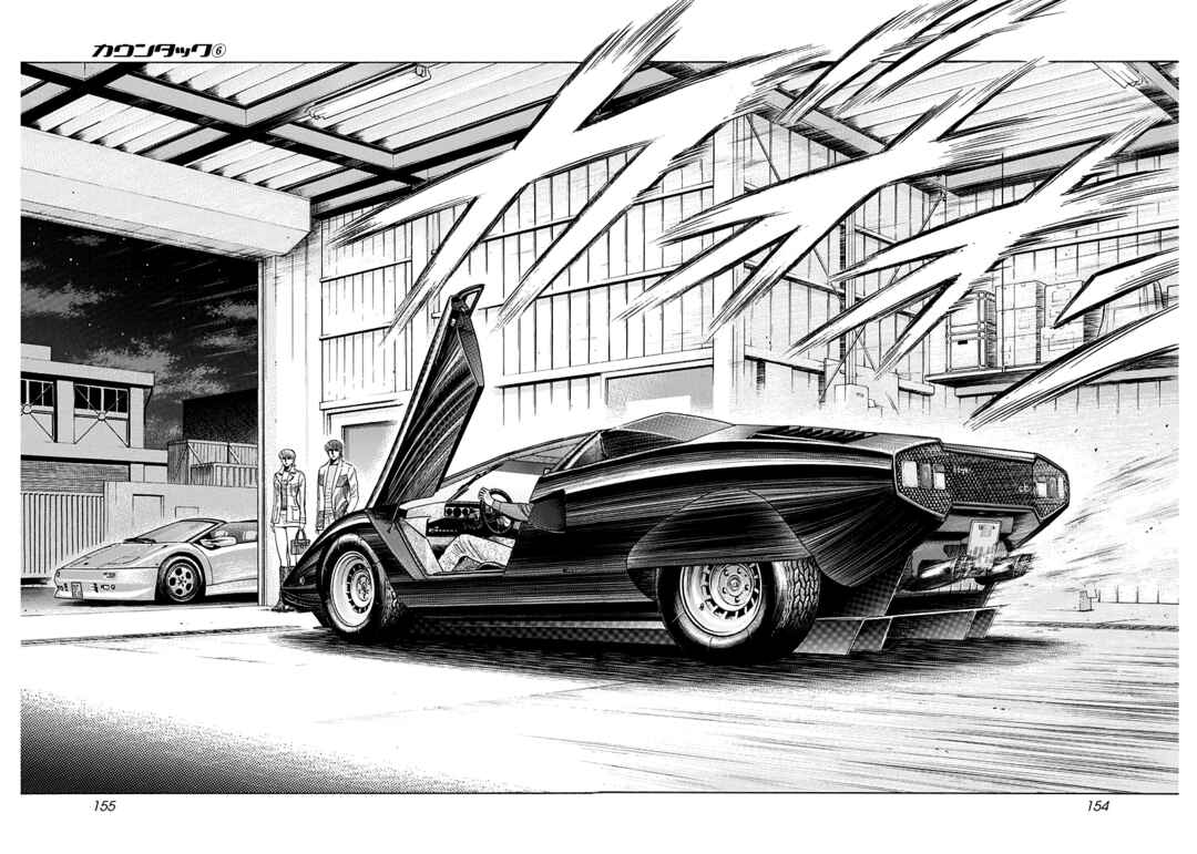 Countach Chapter 52 - Page 17