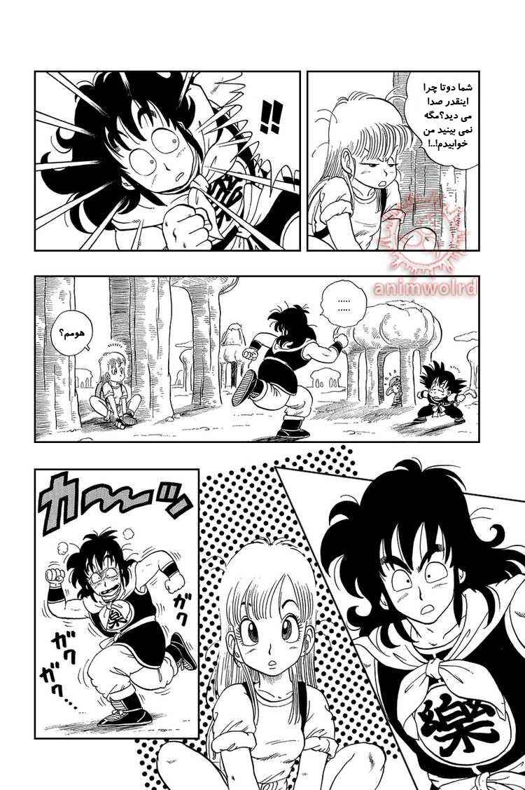 Dragon Ball Chapter 8 - Page 14