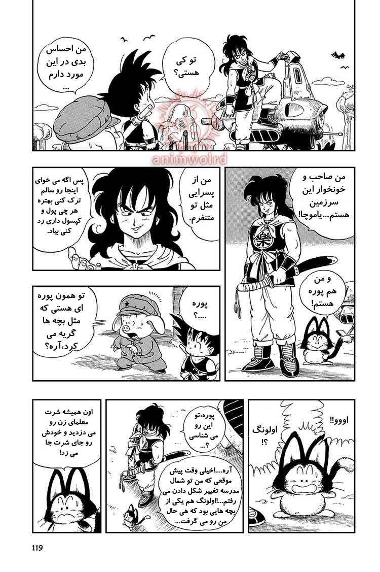 Dragon Ball Chapter 8 - Page 3