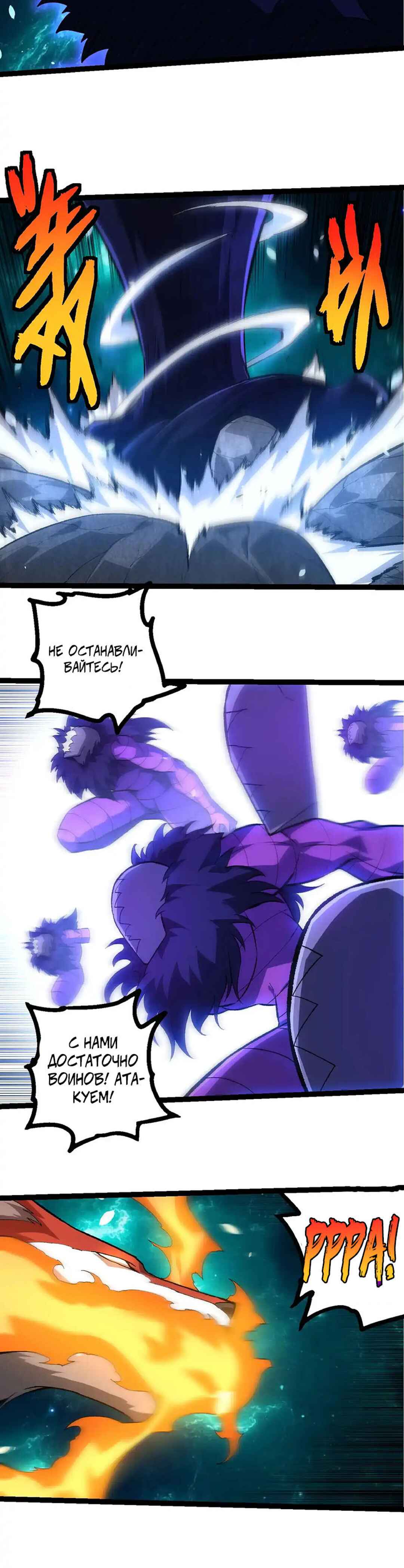 Starting Over as a Tree Chapter 481 - Page 12