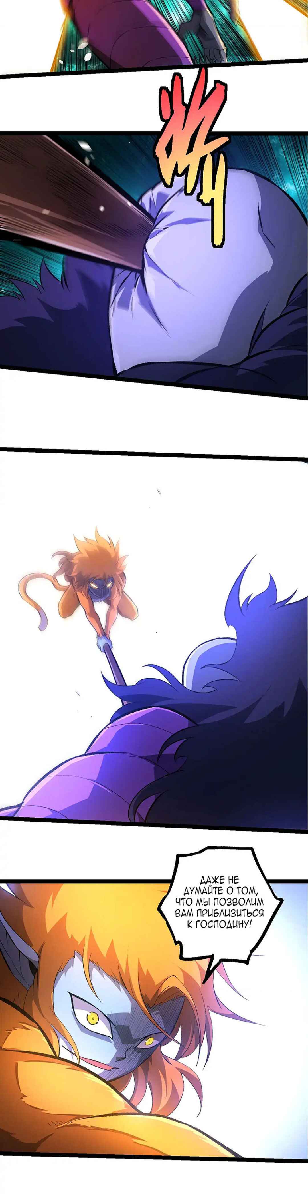 Starting Over as a Tree Chapter 481 - Page 14