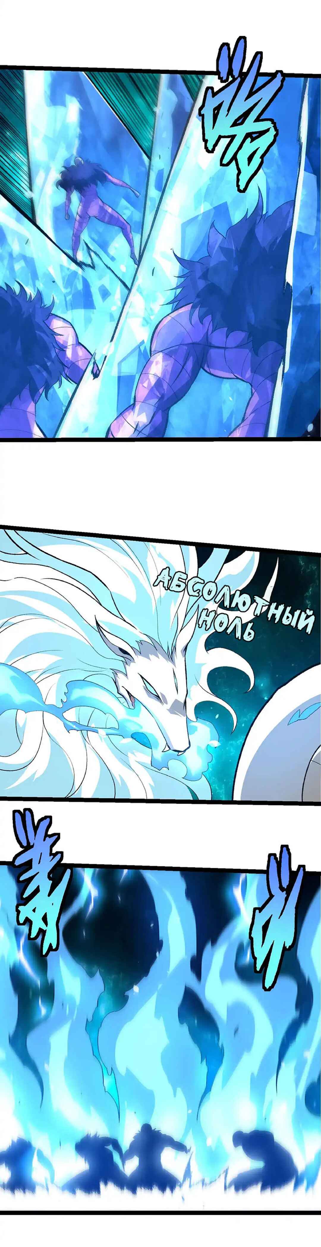 Starting Over as a Tree Chapter 481 - Page 15