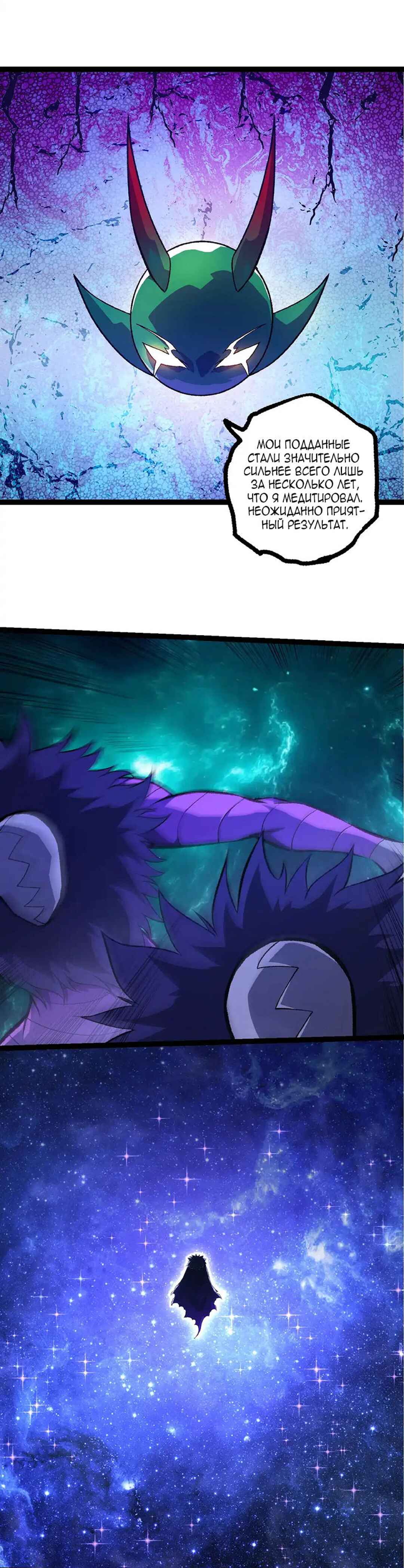 Starting Over as a Tree Chapter 481 - Page 19