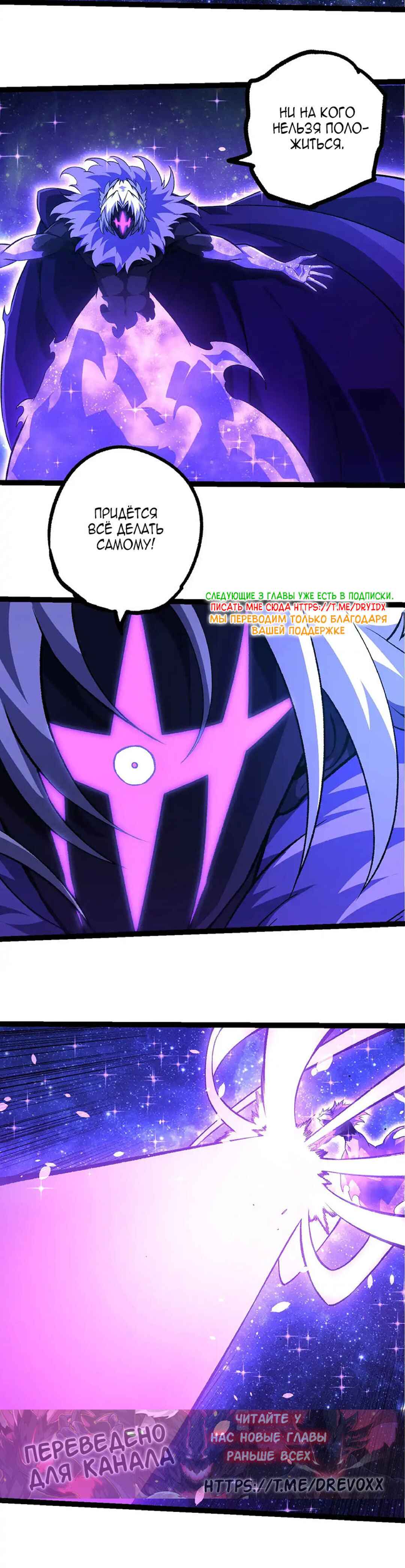 Starting Over as a Tree Chapter 481 - Page 20