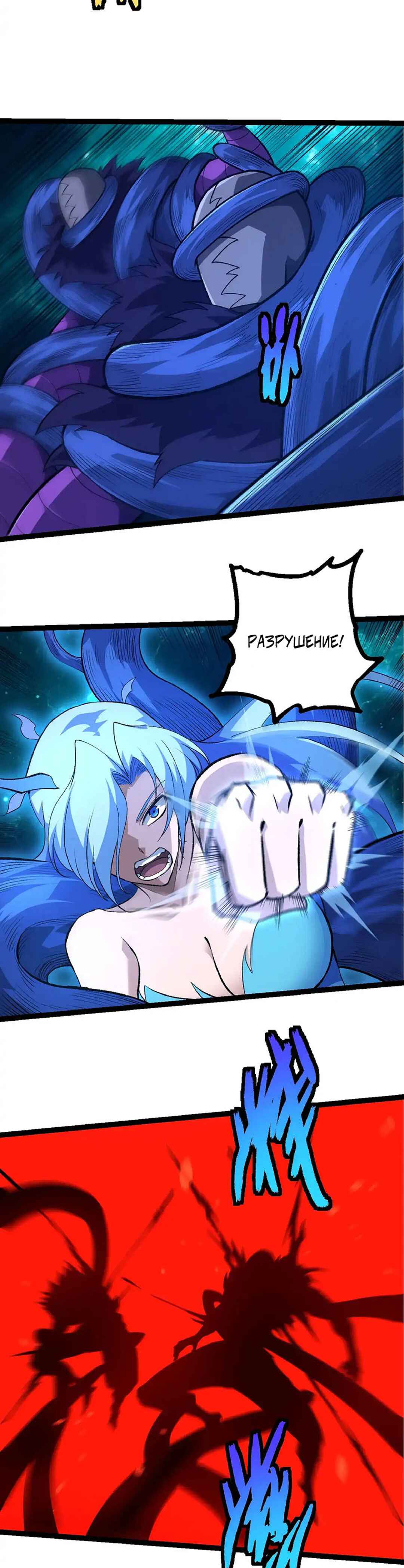 Starting Over as a Tree Chapter 481 - Page 9