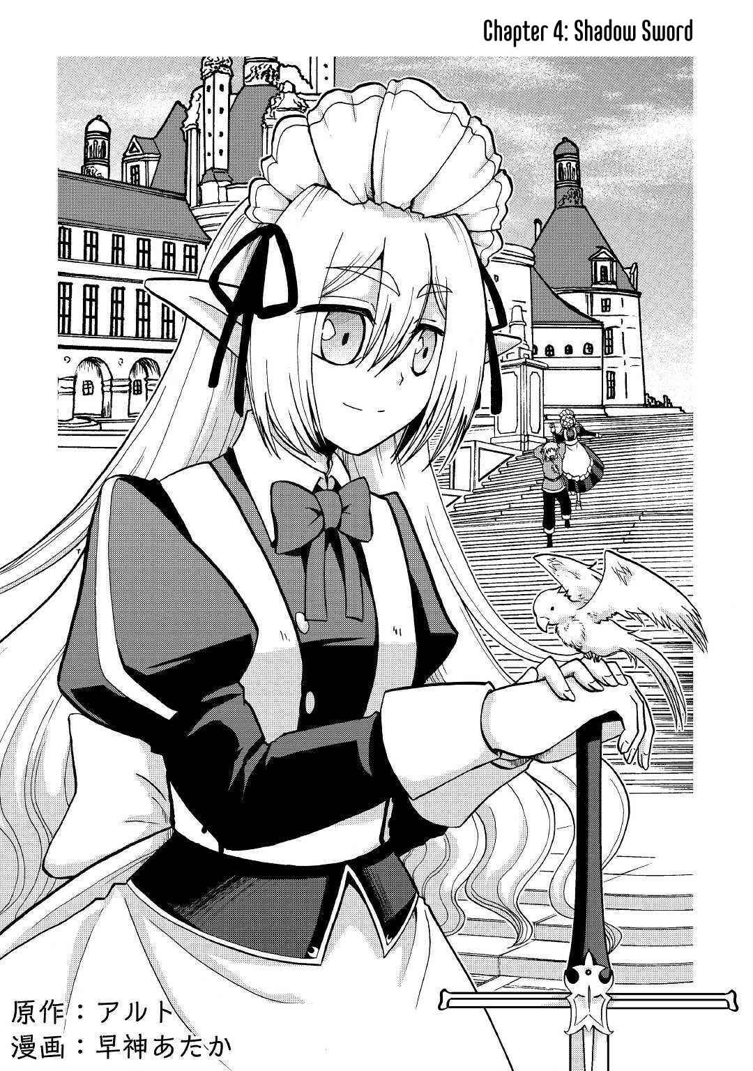 Zense wa Kentei. Konjou Kuzu Ouji Chapter 4 - Page 3
