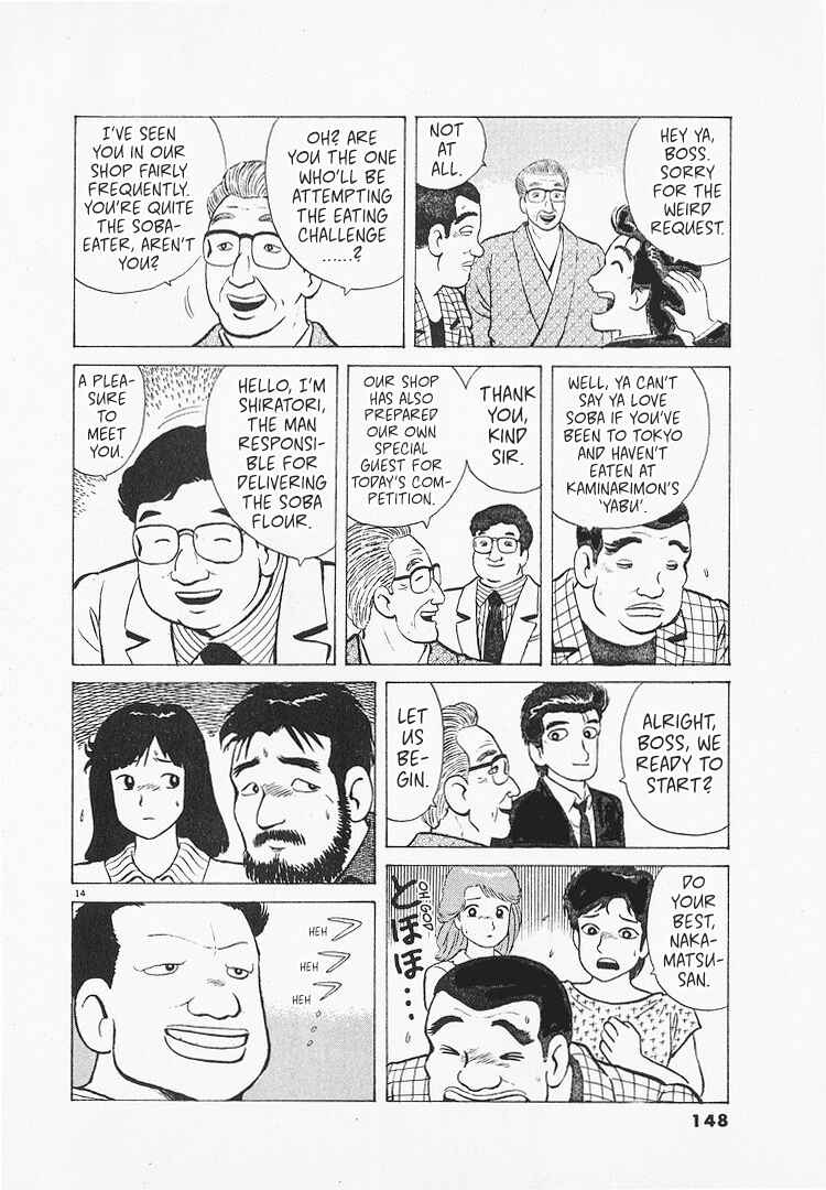 Oishinbo Chapter 214 - Page 14