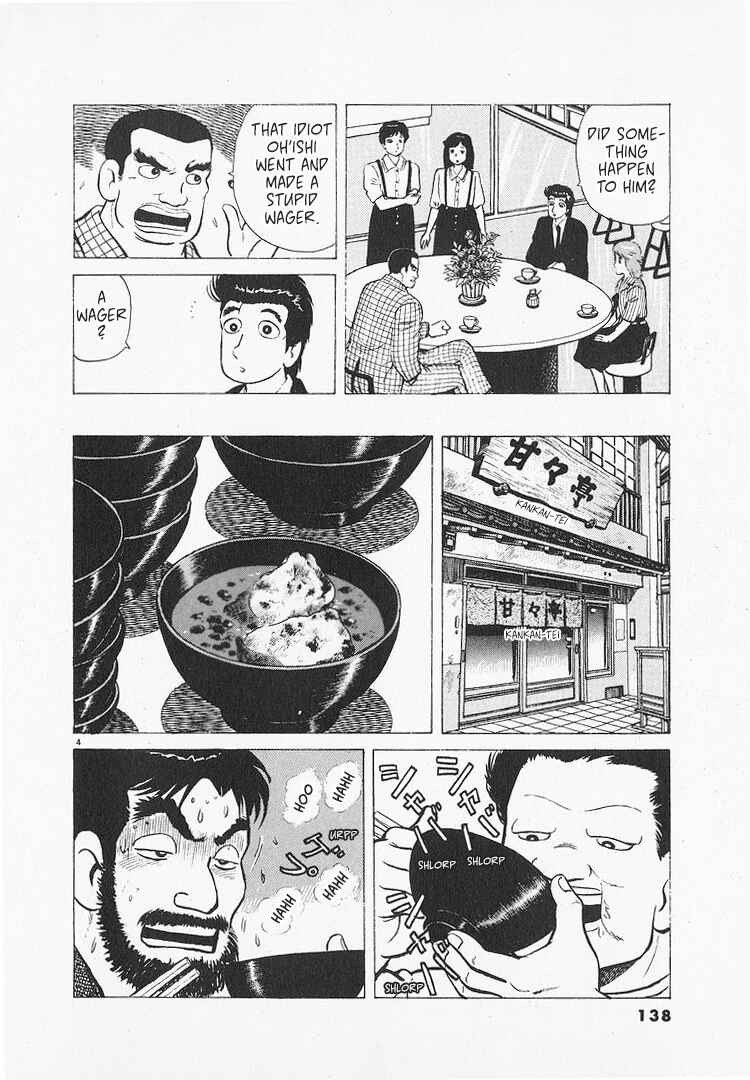 Oishinbo Chapter 214 - Page 4