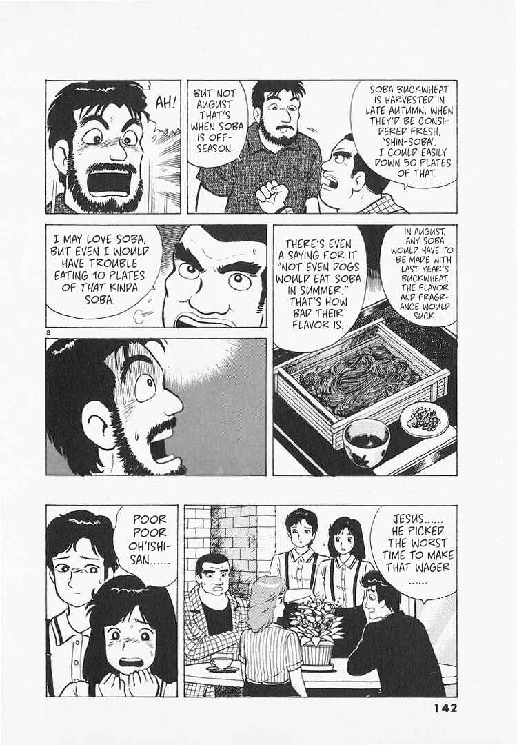 Oishinbo Chapter 214 - Page 8