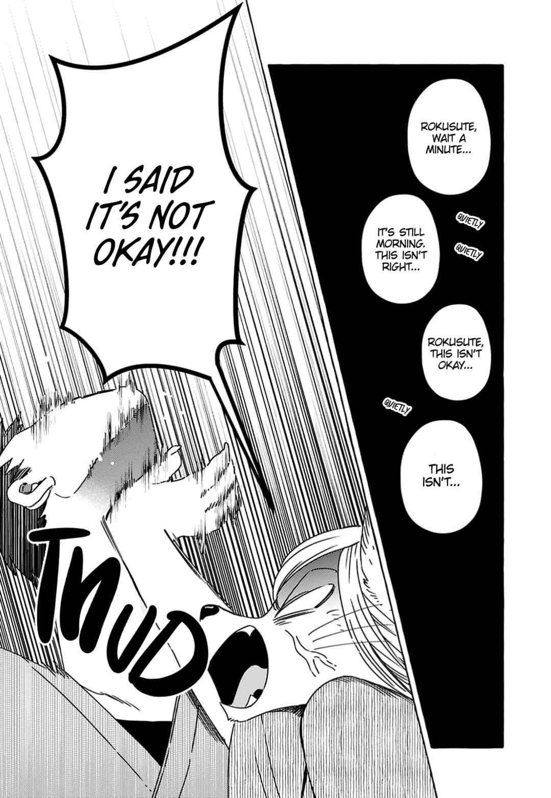 Komen Fuufu Chapter 3 - Page 12