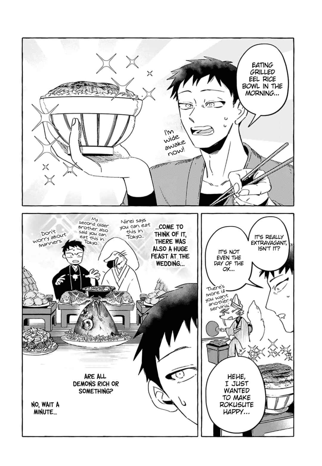 Komen Fuufu Chapter 3 - Page 5
