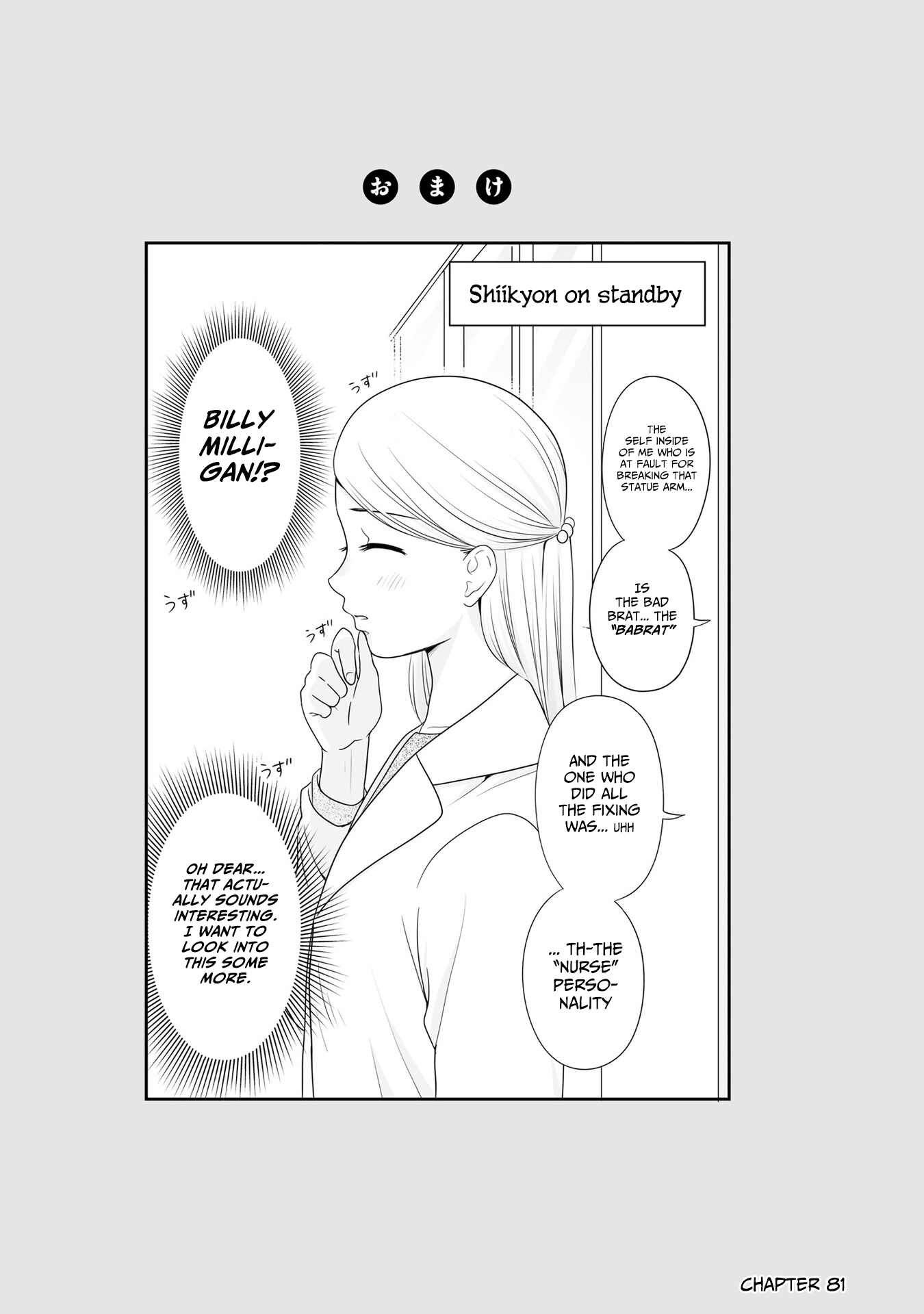 Joshikousei no Mudazukai Chapter 88.1 - Page 1