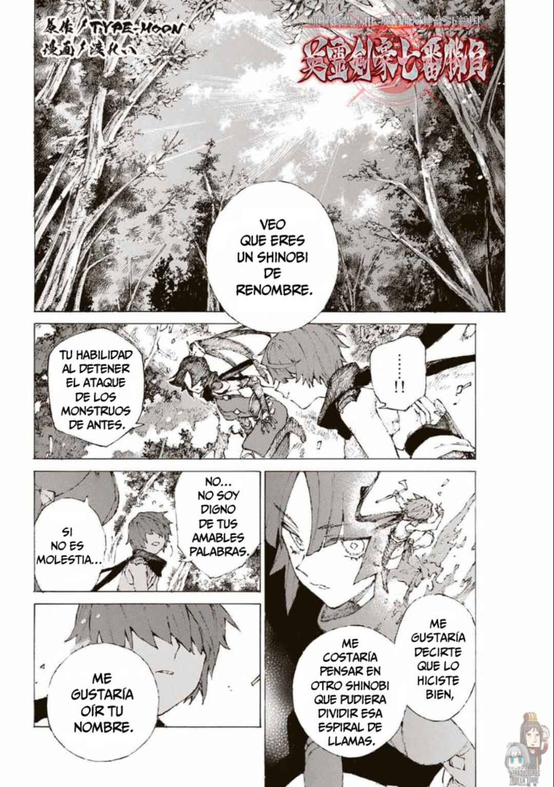 Fate/Grand Order -Epic of Remnant- Ashu Tokuiten 3: Shizan Ketsuga Butai, Shimousa no Kuni - Eirei Kengou Nanaban Shoubu Chapter 15 - Page 3