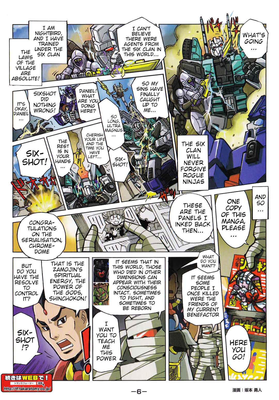 Transformers Legends Chapter 46.5 - Page 6
