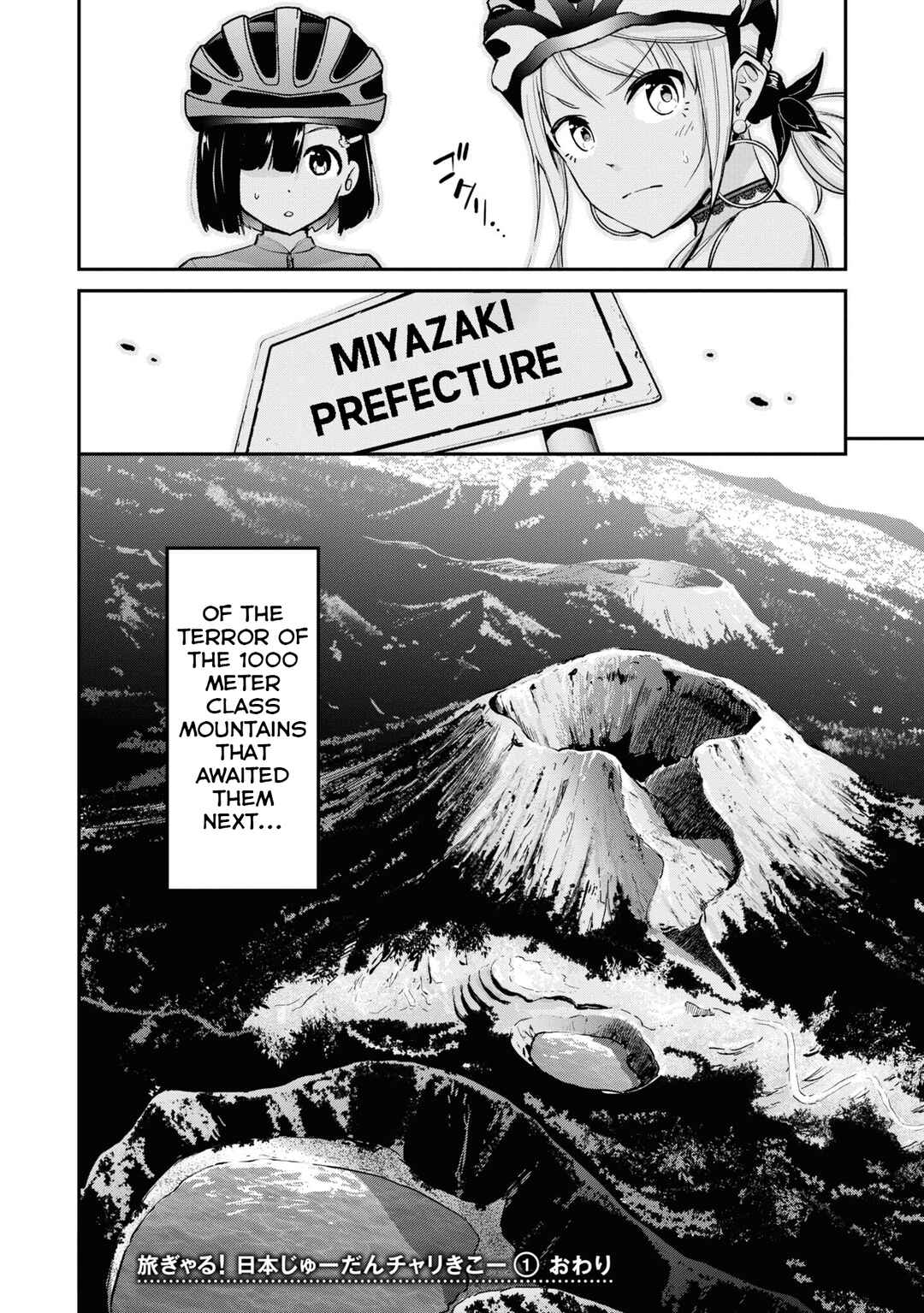 Tabi Gal! Nihon Juudan Chari Kikou Chapter 8 - Page 23