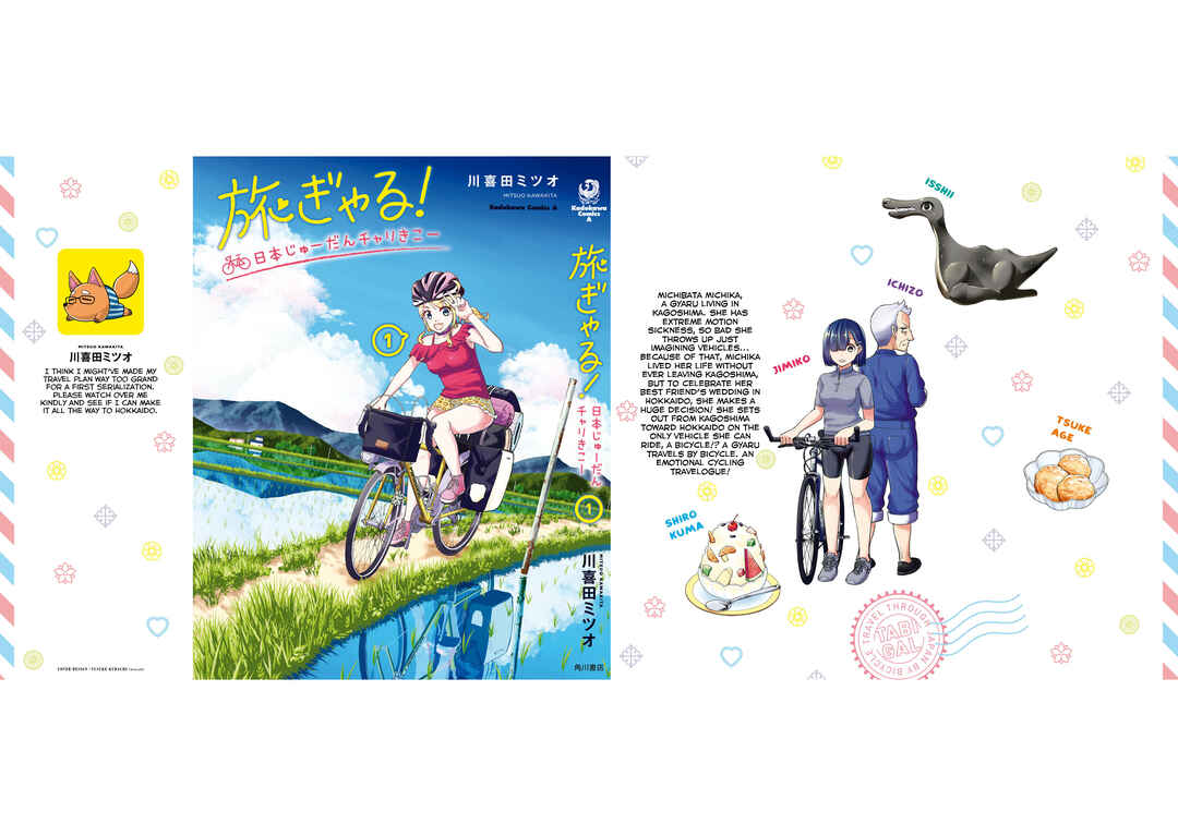 Tabi Gal! Nihon Juudan Chari Kikou Chapter 8 - Page 32